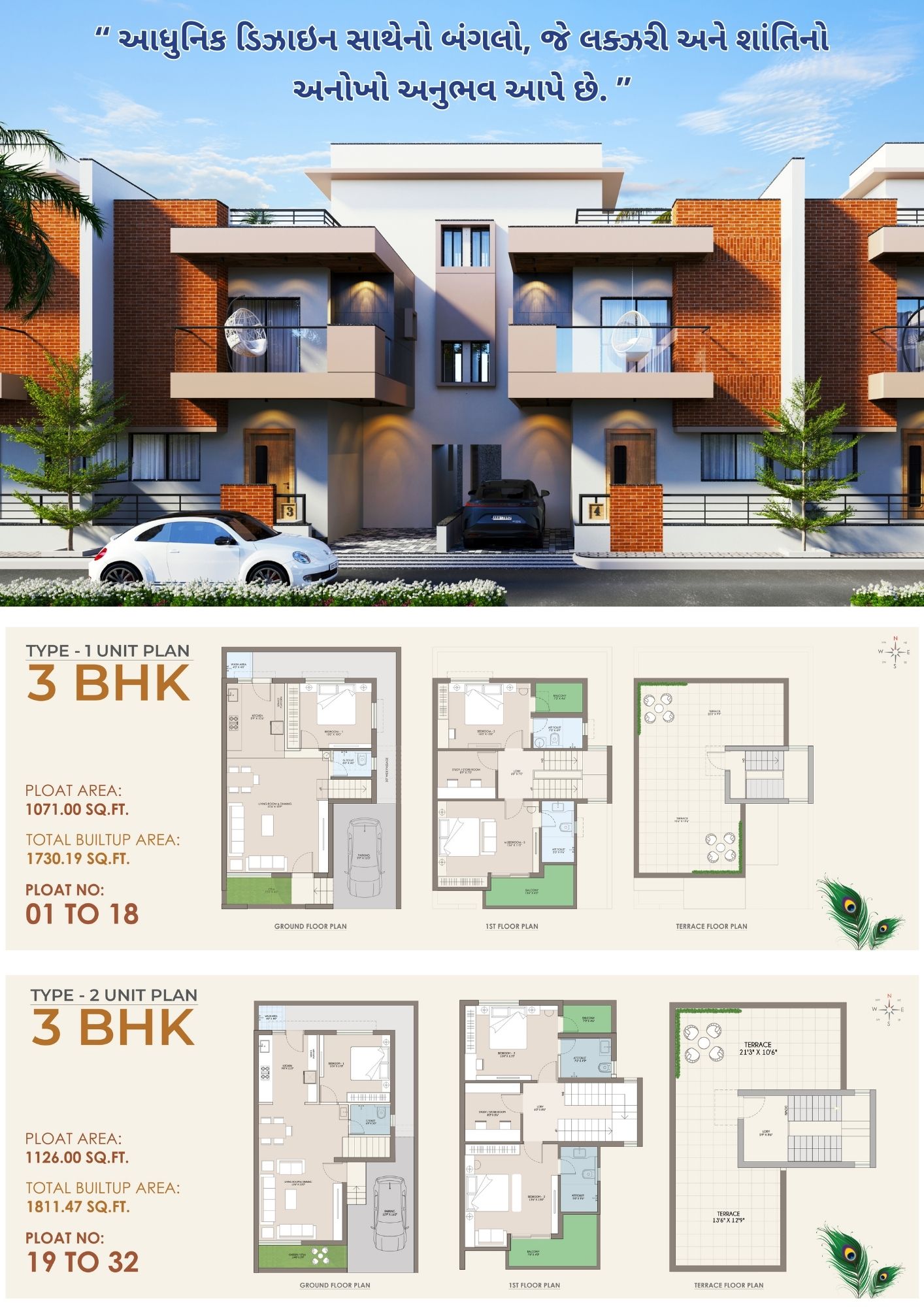 Vrajvihar 3 BHK Bungalow 101, Santrampur Road, Lunawada